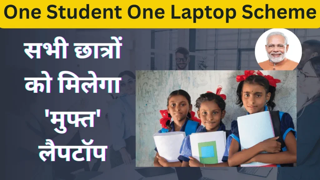 One Student One Laptop Scheme