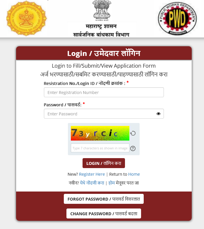 PWD Maharashtra Answer Key 2023 Download Link